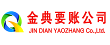 鼎湖讨债公司